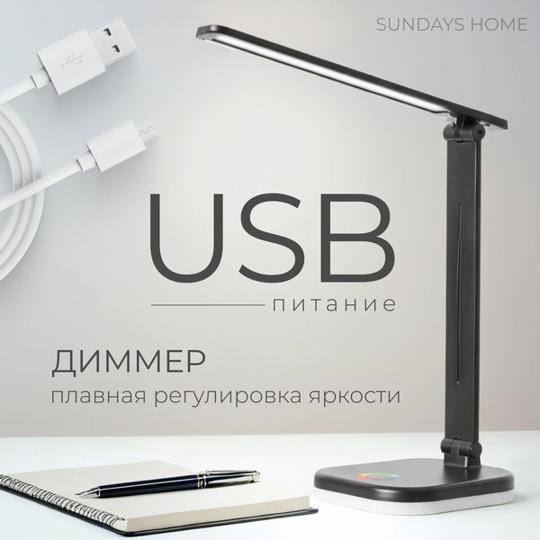 Настольная лампа Sundays Home SM-625