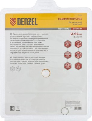 Отрезной диск алмазный Denzel 73104
