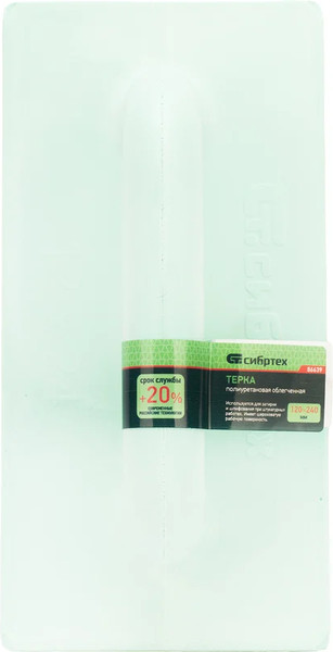 Терка шлифовальная СибрТех 86639