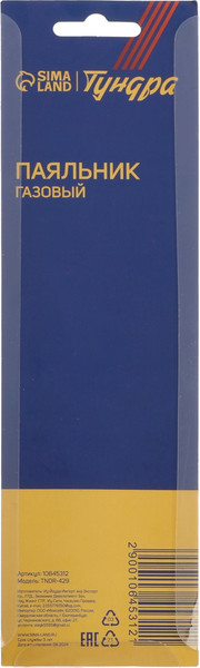 Паяльник газовый Tundra 10645312