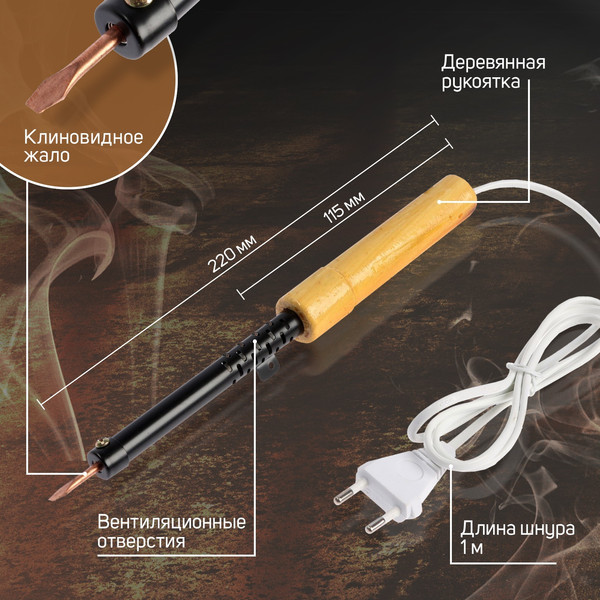 Паяльник электрический Tundra 9132756