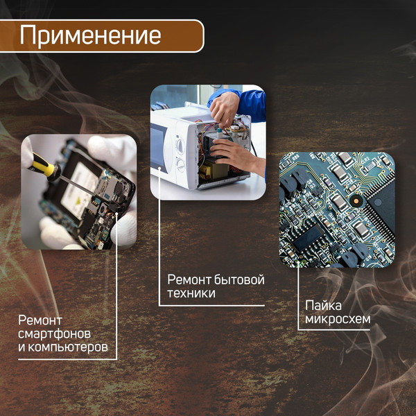 Паяльник электрический Tundra 9132756