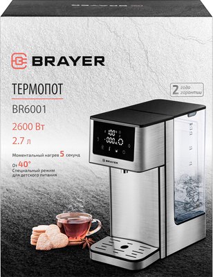 Термопот Brayer BR6001