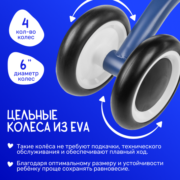 Беговел NINO KY288