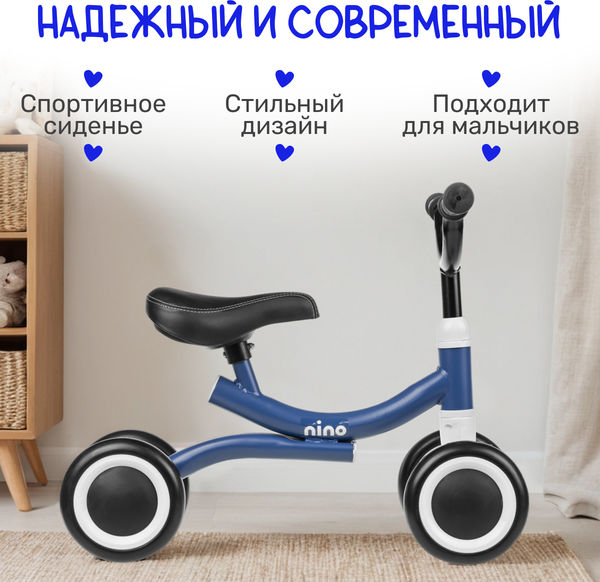 Беговел NINO KY288