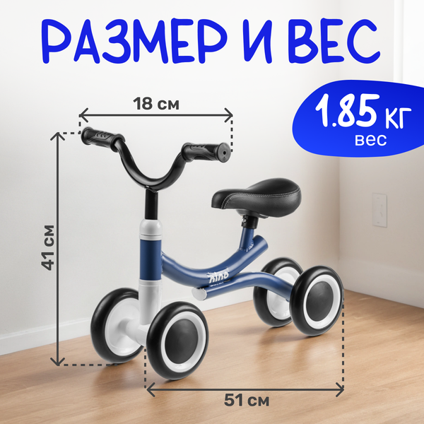 Беговел NINO KY288