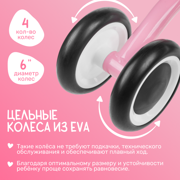 Беговел NINO KY288