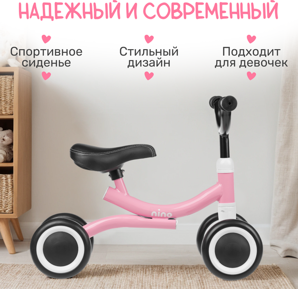 Беговел NINO KY288