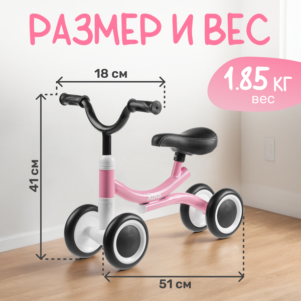 Беговел NINO KY288