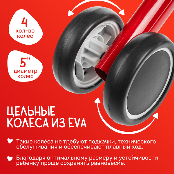 Беговел NINO 1977