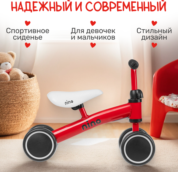 Беговел NINO 1977