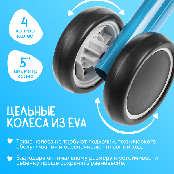 Беговел NINO 1977