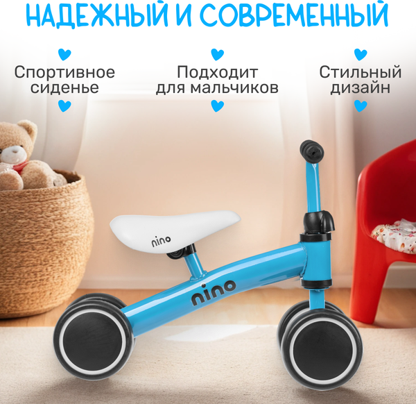 Беговел NINO 1977