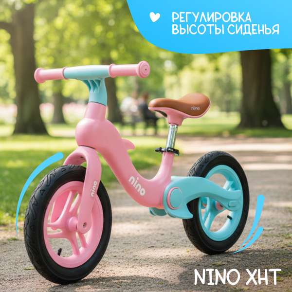 Беговел NINO XHT - фото