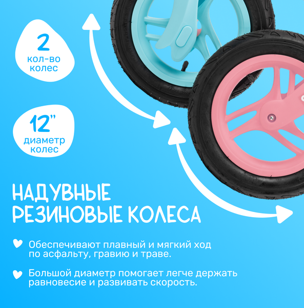 Беговел NINO XHT