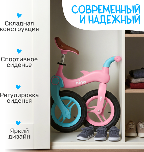 Беговел NINO XHT