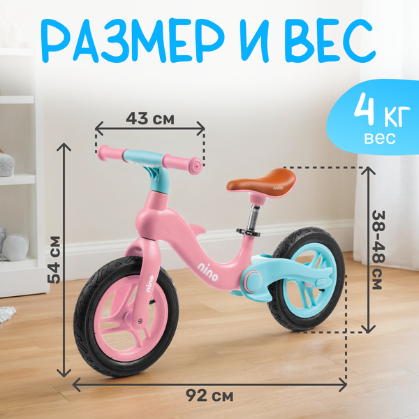 Беговел NINO XHT