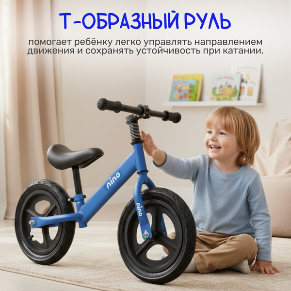 Беговел NINO PU