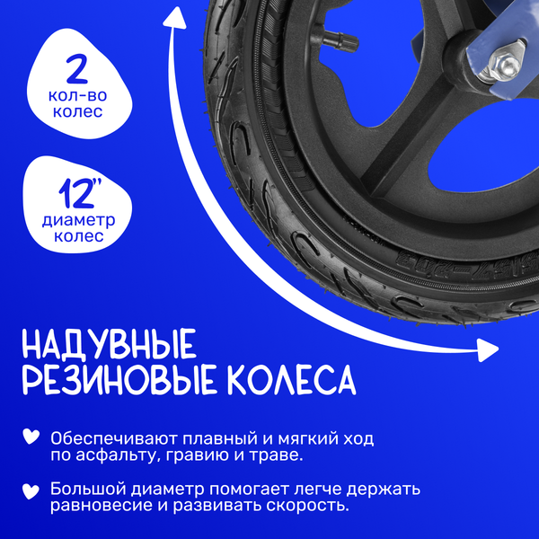 Беговел NINO PU