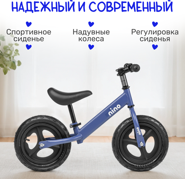 Беговел NINO PU