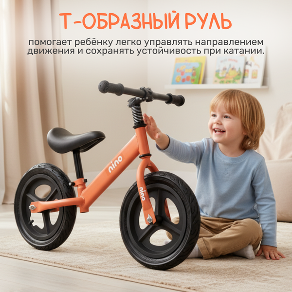 Беговел NINO PU