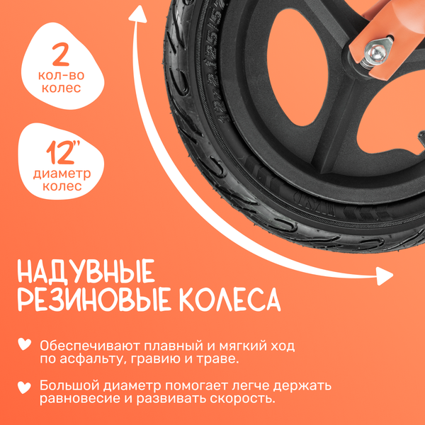 Беговел NINO PU