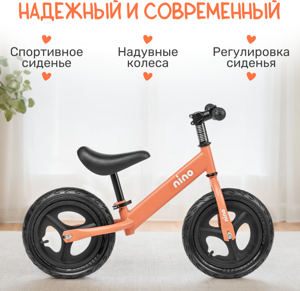 Беговел NINO PU