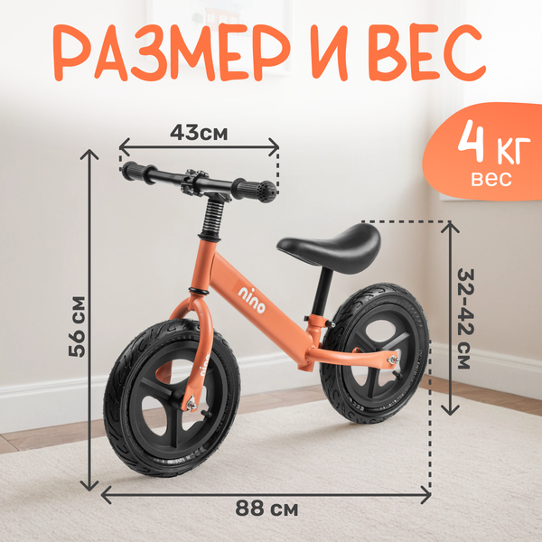 Беговел NINO PU