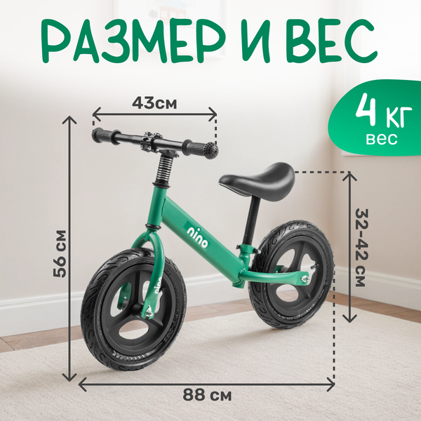 Беговел NINO PU