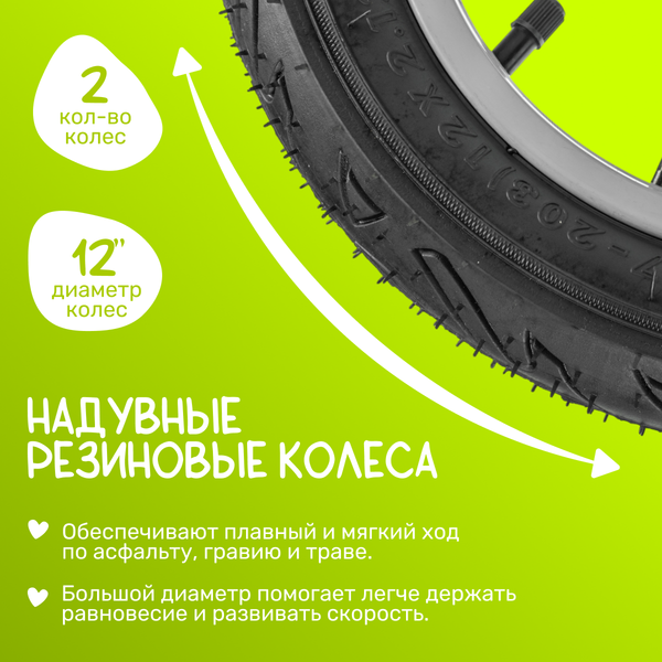 Беговел NINO XEY-008