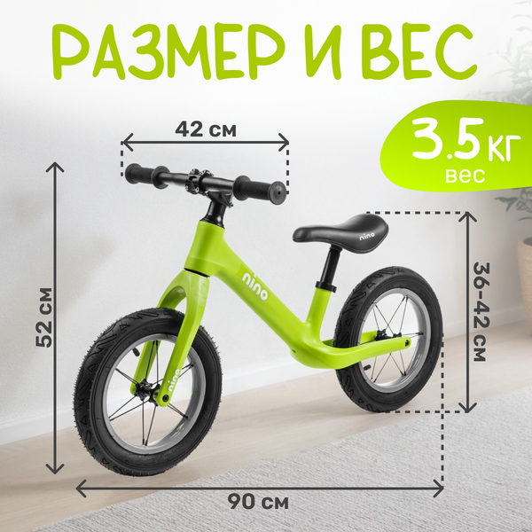 Беговел NINO XEY-008