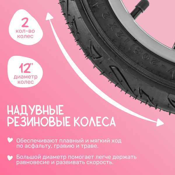 Беговел NINO XEY-008