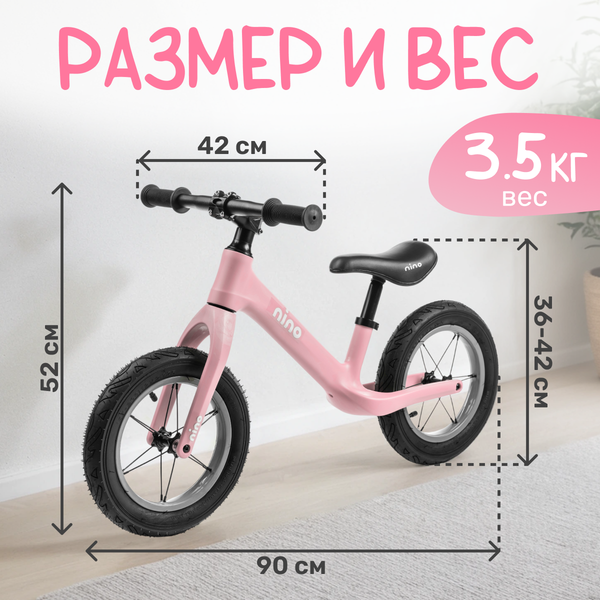 Беговел NINO XEY-008