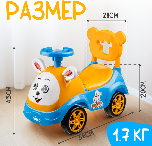 Каталка детская NINO Зайчик
