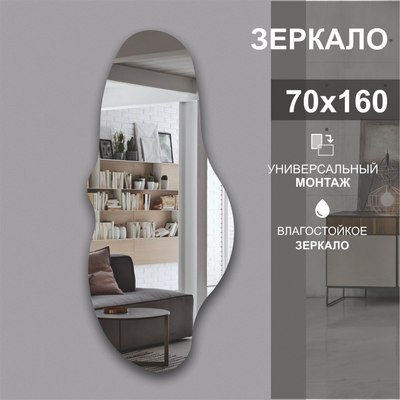 Зеркало Алмаз-Люкс А-056