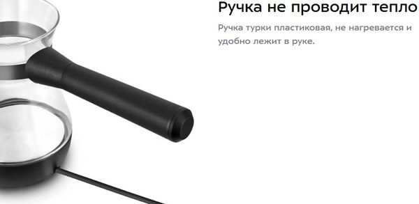 Турка электрическая Kitfort КТ-7452