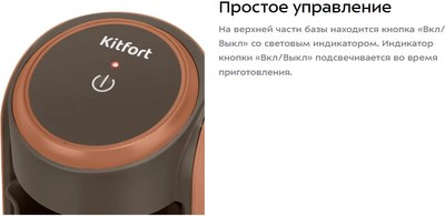 Турка электрическая Kitfort КТ-7456