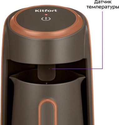 Турка электрическая Kitfort КТ-7456