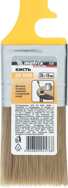Кисть малярная Matrix Color Line 83362