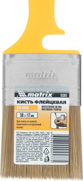 Кисть малярная Matrix Color Line 83363