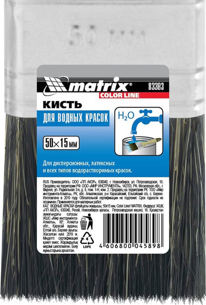 Кисть малярная Matrix Color Line 83383