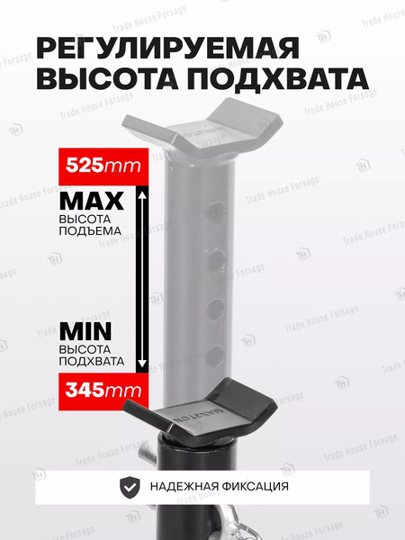 Подставка под автомобиль Forsage F-TRF30301-1