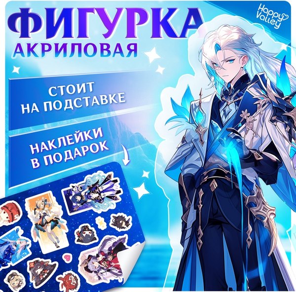 Фигурка коллекционная Happy Valley Силы небес. С наклейками / 10607381