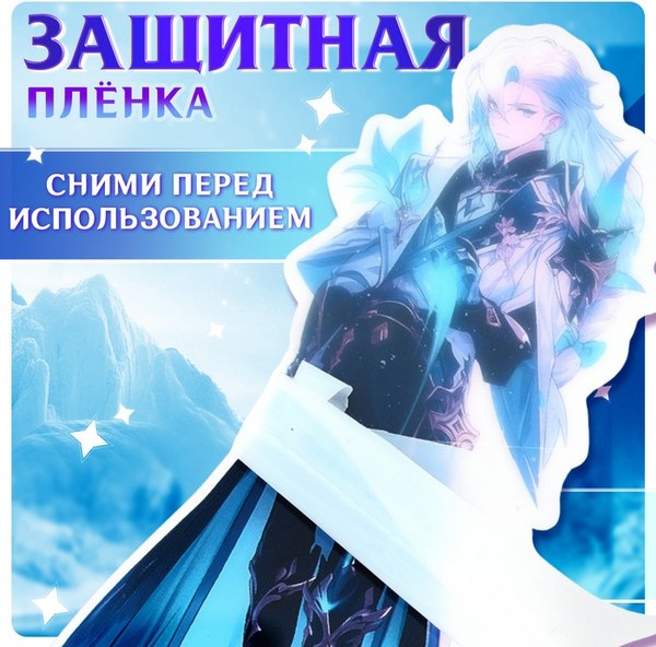 Фигурка коллекционная Happy Valley Силы небес. С наклейками / 10607381