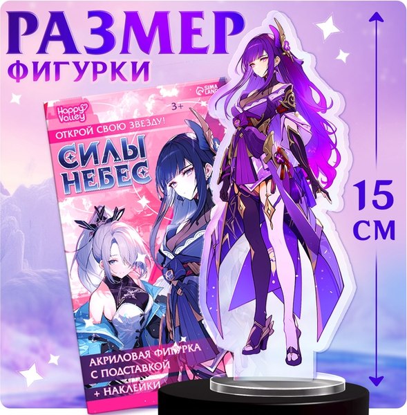 Фигурка коллекционная Happy Valley Силы небес. С наклейками / 10607382