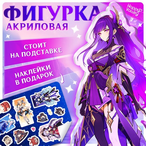 Фигурка коллекционная Happy Valley Силы небес. С наклейками / 10607382
