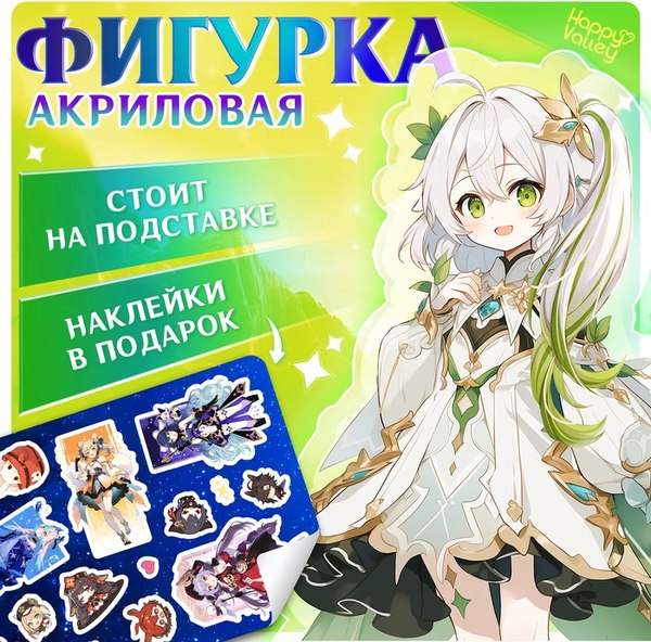 Фигурка коллекционная Happy Valley Силы небес. С наклейками / 10607379