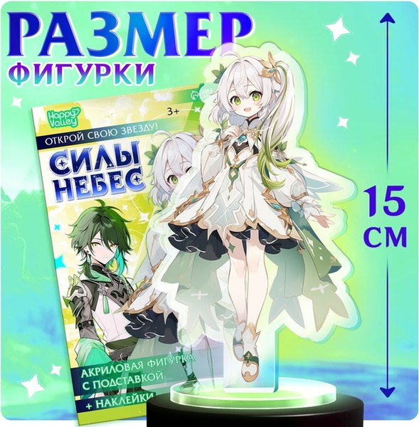 Фигурка коллекционная Happy Valley Силы небес. С наклейками / 10607379