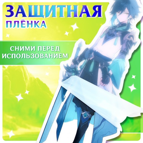 Фигурка коллекционная Happy Valley Силы небес. С наклейками / 10607383