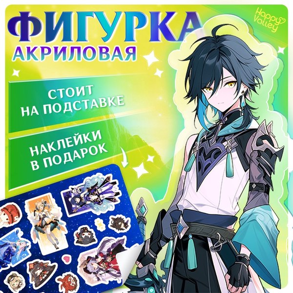 Фигурка коллекционная Happy Valley Силы небес. С наклейками / 10607383